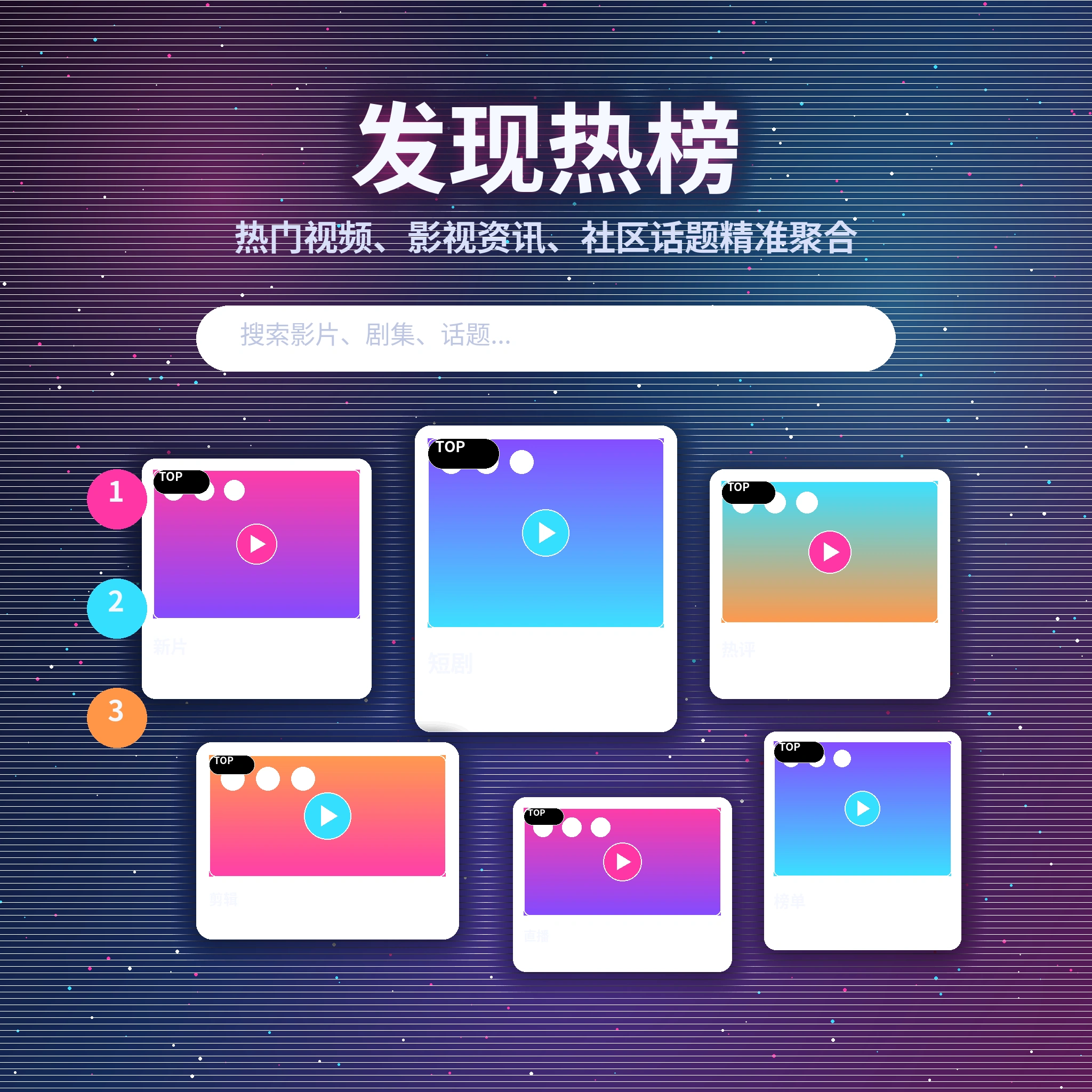 黑料网发现频道热门内容