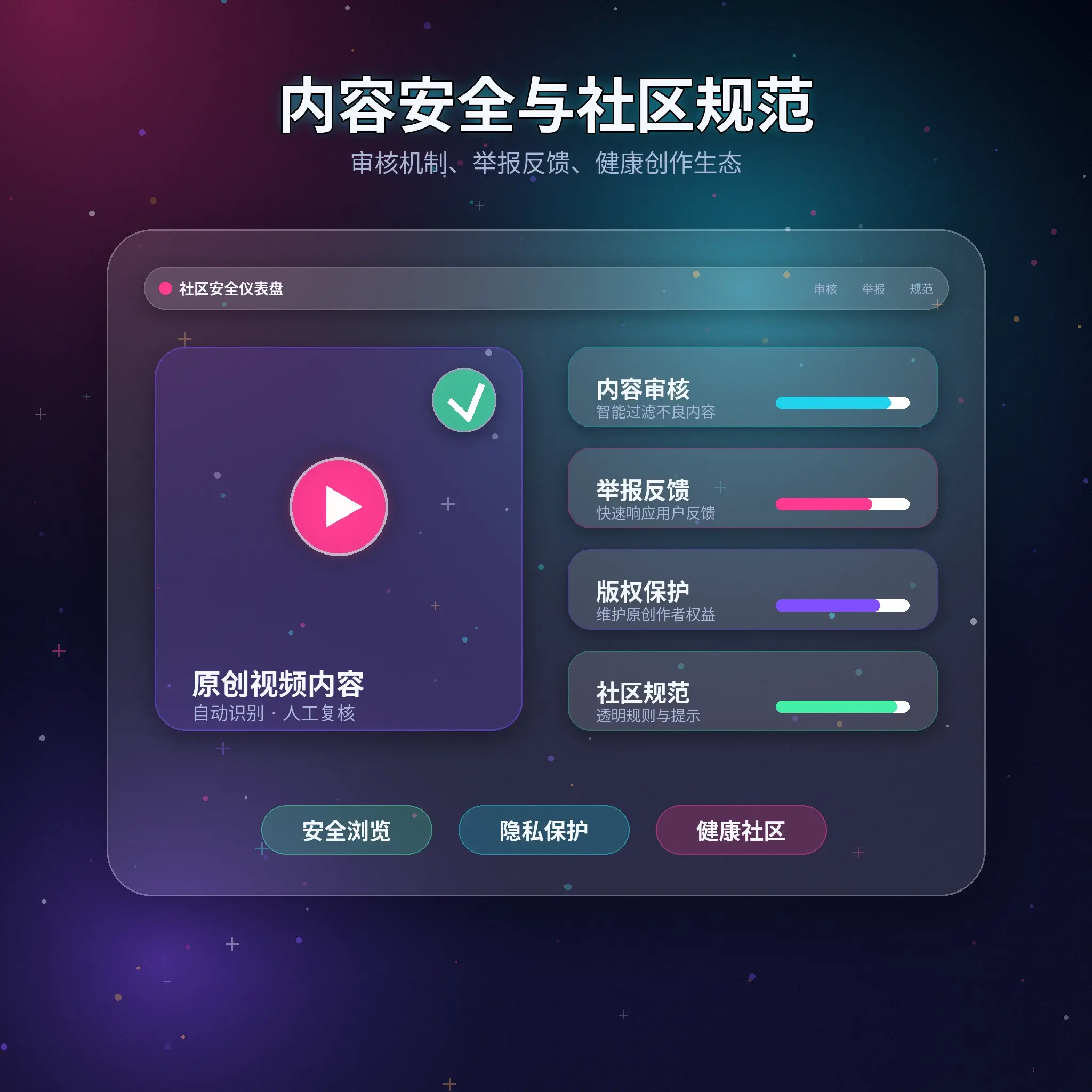 黑料网账号安全保护